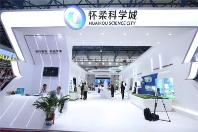 科博會之光 高精尖唱響創新主旋律，北京技術開發脈動不息